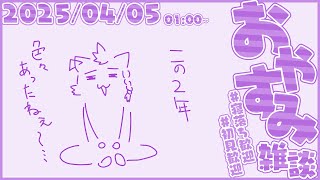 3D前で緊張してるとら #縦型 #shorts #vtuber