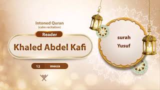 surah Yusuf {{12}} Reader Khaled Abdel Kafi