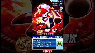 パワプロ Cm公開記念