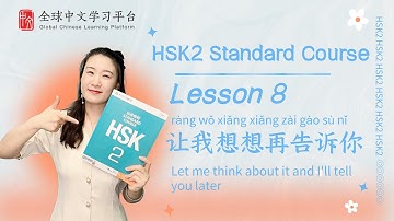 How to pass HSK2 | Standard course textbook HSK2 lesson8|让我想想再告诉你