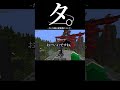 【マイクラ】タ。-たいち鯖の建築勢について- #ネタ