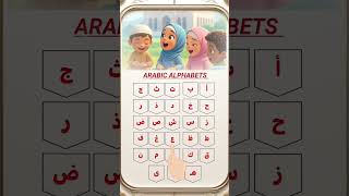 Arabic Alphabet with Pronunciation | Quran Learning for Kids & Adults ##shorts #shortvideo #viral
