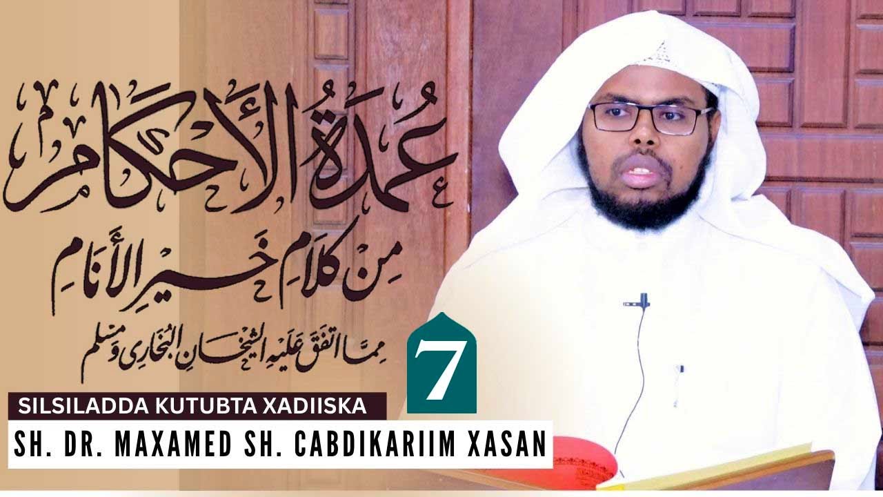 Sharaxa 7 Kitaabka Cumdatul Axkaam - عمدة الأحكام | Sh. Dr. Maxamed Sh. Cabdikariim Xasan 1446