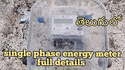 single phase energy meter full details in తెలుగు లో #jlmelectrical