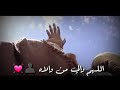 عيد الغدير تصميم الا من كنت مولاه رب العلى اختاره ستوريات انستا حالات واتساب 