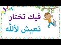 ترنيمة شو هي الطاعة 