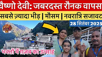 वैष्णो देवी: जबरदस्त रौनक की वापसी | नवरात्रि सजावट | मौसम #vaishnodevi #yakshom #vaishnodeviyatra