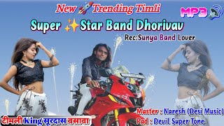 💥New Timli 2024 | Super✨ Star Band Nonstop Timli | #Band_Mp3_Timli #trending #music