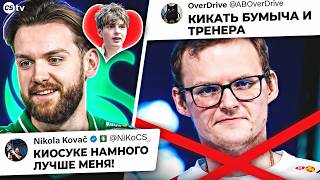 видео: БУМЫЧА ПРОСЯТ УБРАТЬ ИЗ BB TEAM? НИКО НАХВАЛИВАЕТ KYOUSUKE! НОВОСТИ CS, PGL - @CS2TV картинка: БУМЫЧА ПРОСЯТ УБРАТЬ ИЗ BB TEAM? НИКО НАХВАЛИВАЕТ KYOUSUKE! НОВОСТИ CS, PGL - @CS2TV