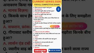 Last Six Month Current Affairs2026#shorts Current Affairs 2026 in Hindi,