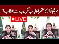 LIVE || Punjab CM Maryam Nawaz's Important Media Talks