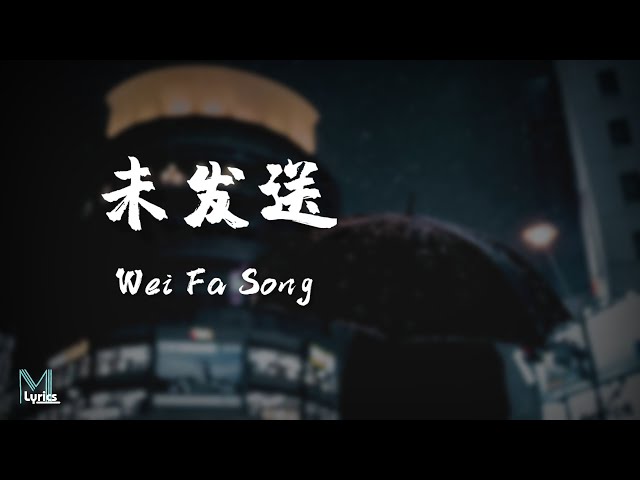 A Rong (阿冗) - Wei Fa Song (未发送) Lyrics 歌词 Pinyin/English Translation (動態歌詞) class=