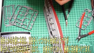 【塗装済み入門プラモデル】空母赤城を作る06　果たして支柱パーツを折らずにできるのか　フジミ模型 艦NEXTシリーズ