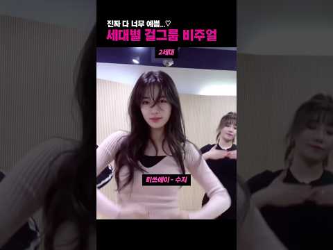할 말을 잃게 만드는 초미녀들 #shorts