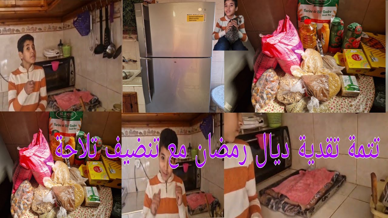 تتمة تقدية ديال رمضان 🌙 وتنضيف تلاجة 😍