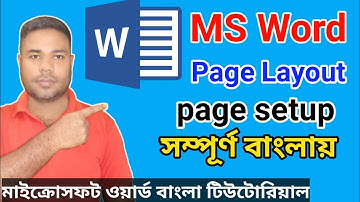 Microsoft Word Tutorial in Page Setup। Page Layout । Margin, Size, Orientation, Column। পেইজ সেটআপ