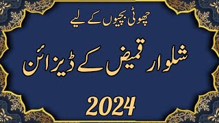 New Baby Shalwar Kameez Designs 2024 Latest Baby Frocks Designs 2024 Dressdesign For Baby Girls