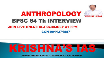 BPSC-64TH INTERVIEW ANTHROPOLOGY-KRISHNA KUMAR