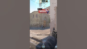 Лучшая моменталка на прием противника с бокса на карте Dust2! #кс2 #csgo #cs #cs2 #shorts #dust2