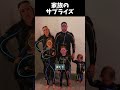 家族のサプライズ