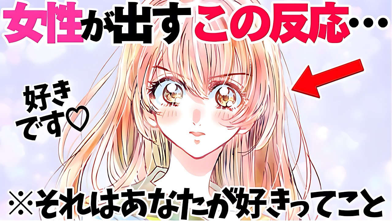 【恋愛】好きな男性が近くに来た時に出る女性のリアルな反応5選