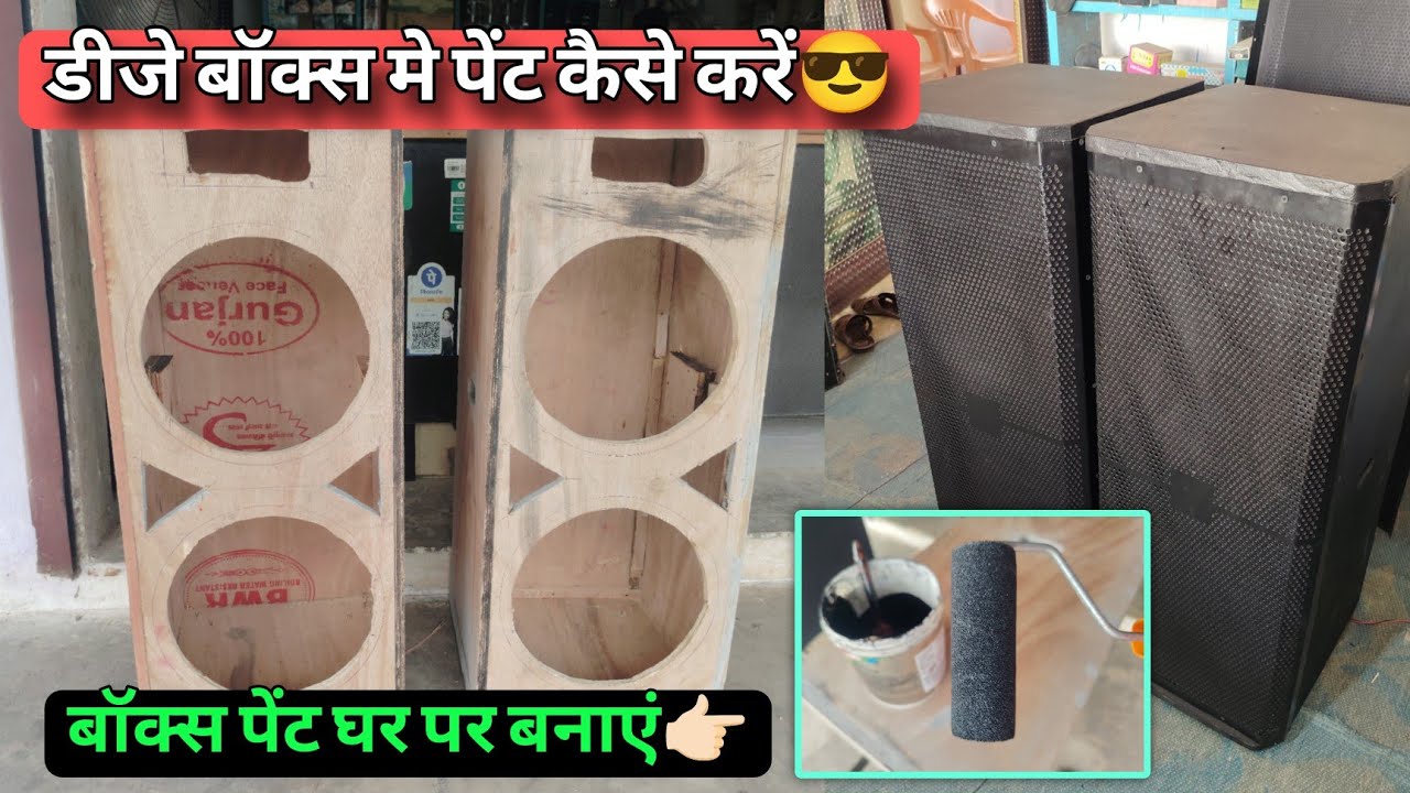 Dj Box Cabinet Me Paint Aur Putty Kaise Kare, Dj Box Making, Dj Cabinet Kaise Banaye, 12 inch dj box