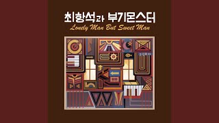 Sweet my Life (Acoustic Version)