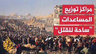 تحقيق إسرائيلي يكشف استهدافا ممنهجا للمدنيين المنتظرين للمساعدات في غزة