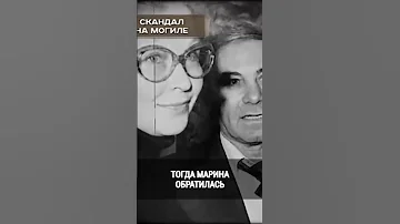 Скандал на могиле Высоцкого #shorts