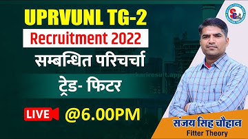 UPRVUNL RECRUITMENT 2022 || उत्तर प्रदेश राज्य विद्युत उत्पादन निगम लिमिटेड