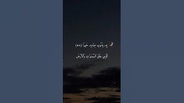 تلاوة رائعة من القارئ عبد الجليل 🪴🌿 #المصحف #راحة_نفسية
