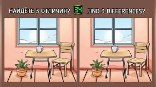 Головоломка с ответом, найдёте 3 отличия? Find 3 differences and answer.