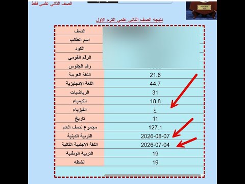 مشكله ظهور تاريخ بدل الدرجه ف في الوكر استوديو حل بسيط وسريع استكمال لفيديو نشر نتيجه مدرستك مجانا