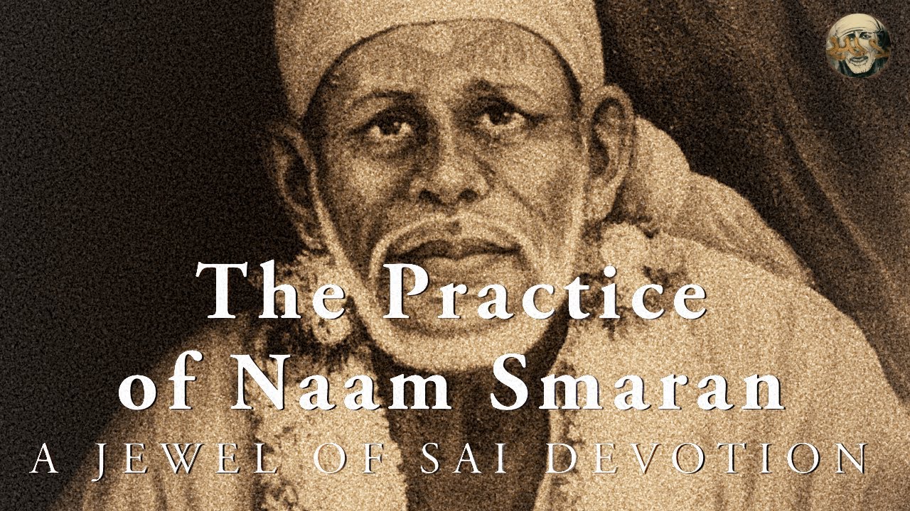 Почему Наам Смаран так важен...