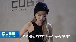 (여자)아이들((G)I-DLE) - 'Nxde' (Choreography Practice Video) Behind the scenes (ENG/CHN)