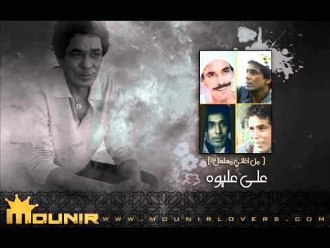 ايزيس علي عليوه محمد منير