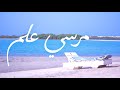 اشهر اماكن ممكن تزورها فى مرسى علم Marsa Alam Egypt 
