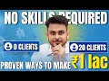 Proven way to make rs1 lakh in 2024 no skill required  secret revealed  aditya singh