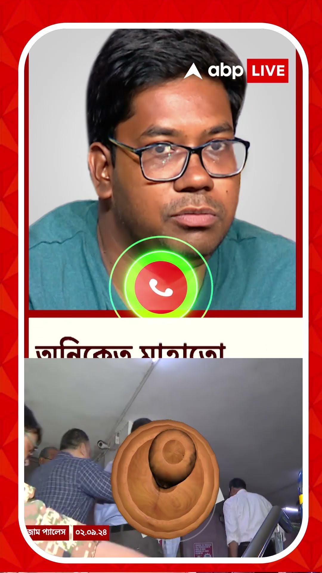 'এরপর সাধারণ মানুষ কোথায় বিচার চাইবে?' প্রশ্ন অনিকেতের