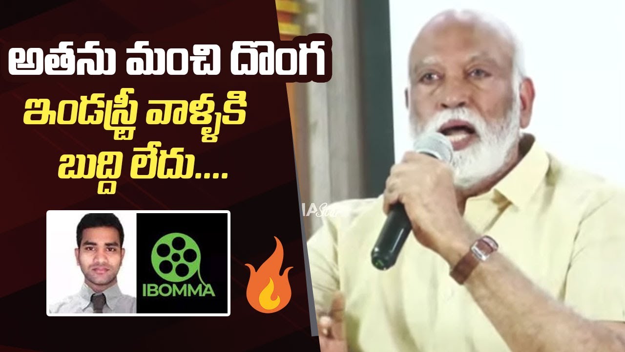 Producer Chadalavada Srinivasa Rao Comments On iBomma Ravi, Fires On Film Industry 🔥