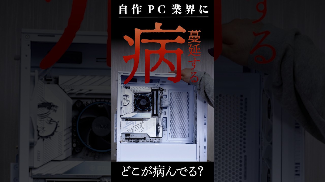 自作PC業界に大流行の“あの病気”を直したいならMSIのMPG CORELIQUID P13 360 WHITE #pcdiy