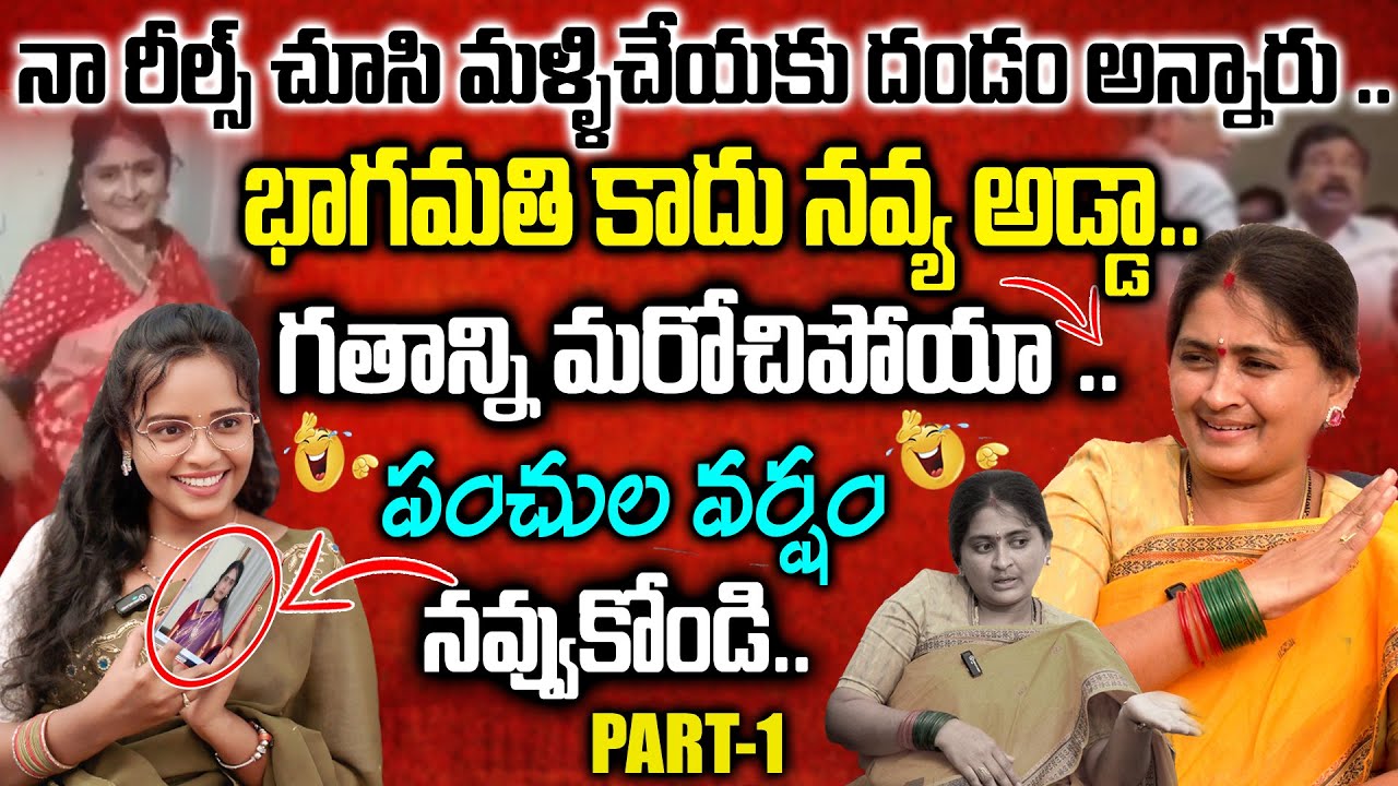 మళ్ళి దొరికి పోయిన సర్పంచ్ నవ్య మరి ఎంత కామెడీ నా🤣|| SARPANCH NAVYA INTERVIEW || PART-1 || SOWMYASTV
