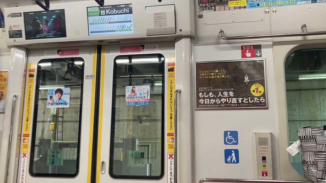 【横浜線】E233系6000番台H025編成 根岸線直通各駅停車桜木町行き  橋本→菊名