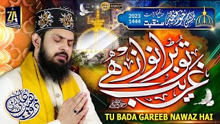 New Manqabat 2023 - Tu Bada Garib Nawaz Hai - Zohaib Ashrafi