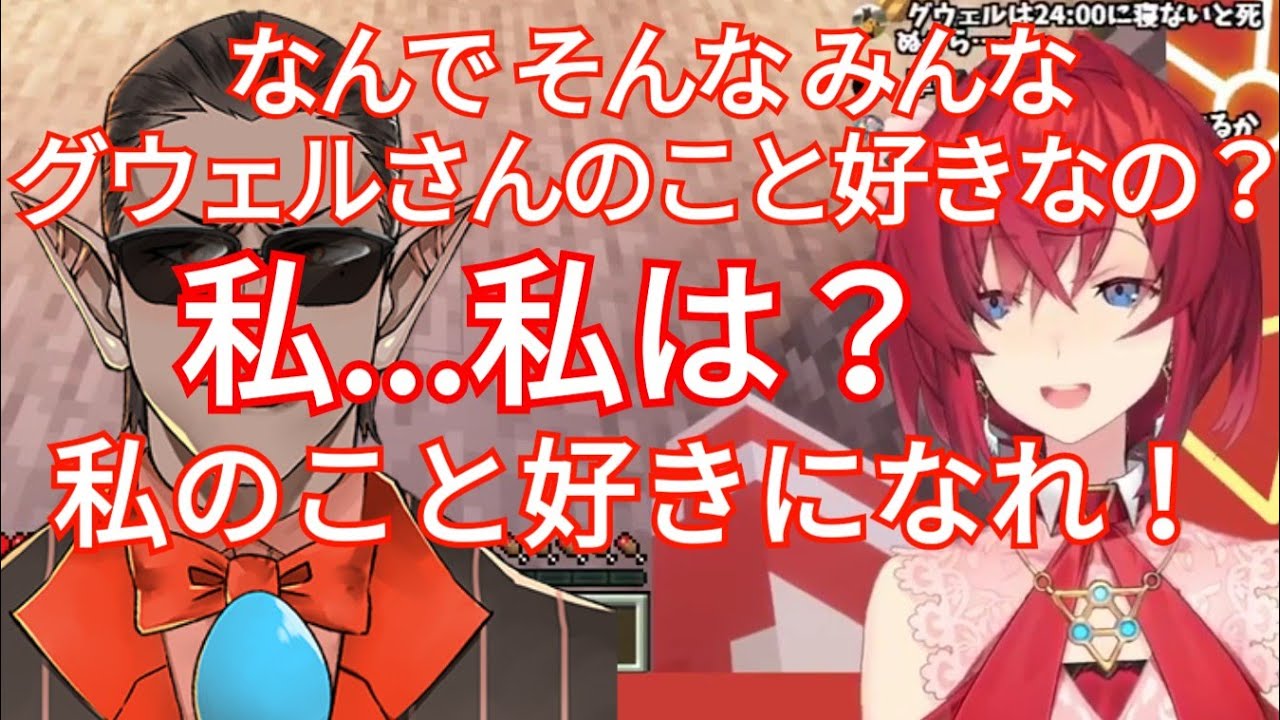 【アンジュ】視聴者をグウェルに取られ嫉妬するが、配信にグウェルが幾度となく映り込む【グウェ×アンまとめ】#ブラタモリ