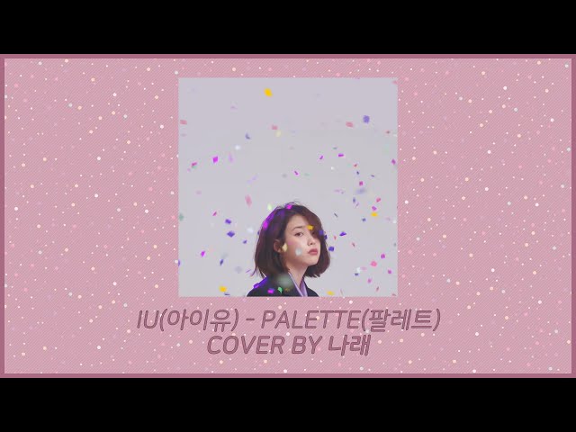 Palette (아이유) | COVER by 나래 class=