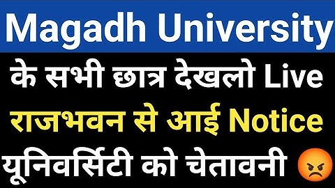Magadh University के सभी छात्र देखलो राजभवन ने धमाकेदार Notice जारी किया Live MU Update News Today