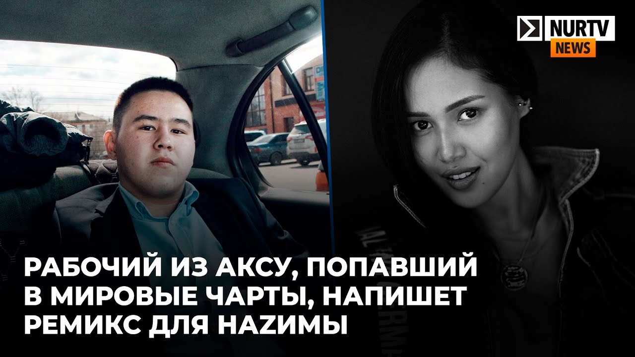 Ремикс на машинной екатеринбург