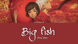 Video thumbnail of "[Legendado/PIN/CHI] Big Fish and Begonia | Zhou Shen (周深) - Big Fish (大鱼) OST song"