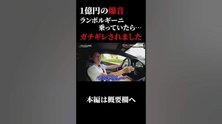 I was driving a 100 million yen loud Lamborghini and got really pissed off #shorts #Lamborghini #...